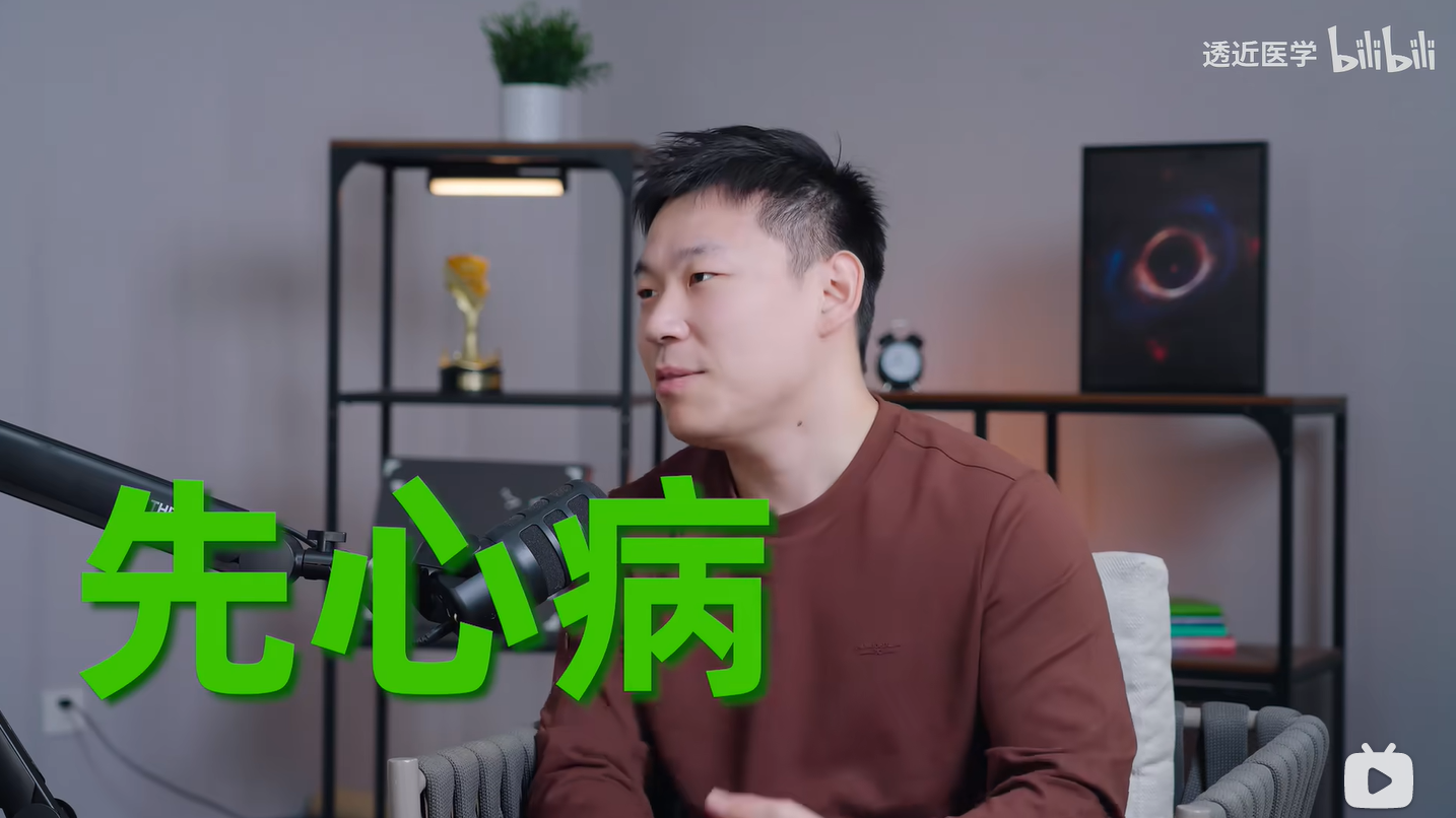 一口气讲清先天性心脏病！深度对话【健康播客】